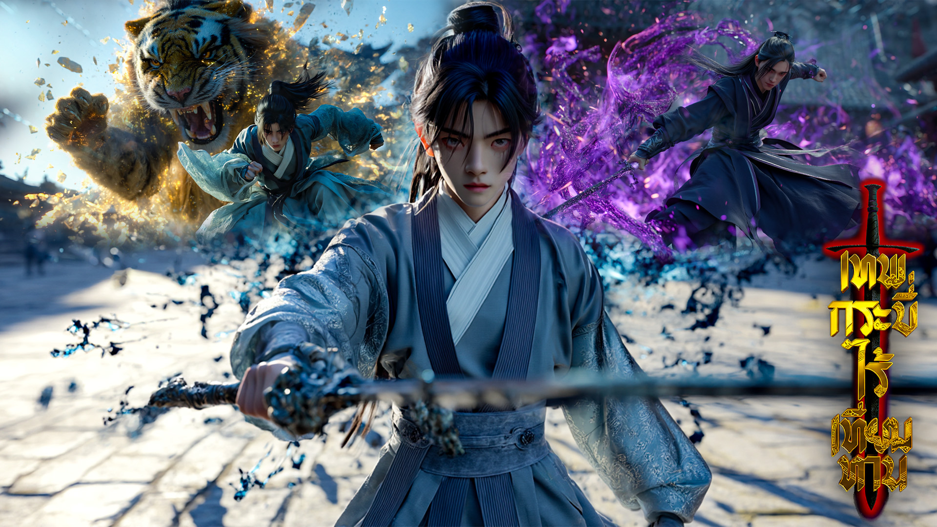 ตอนที่ 31-32