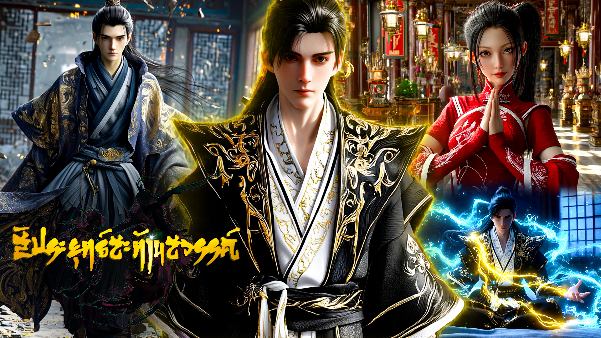 ตอนที่ 60-63