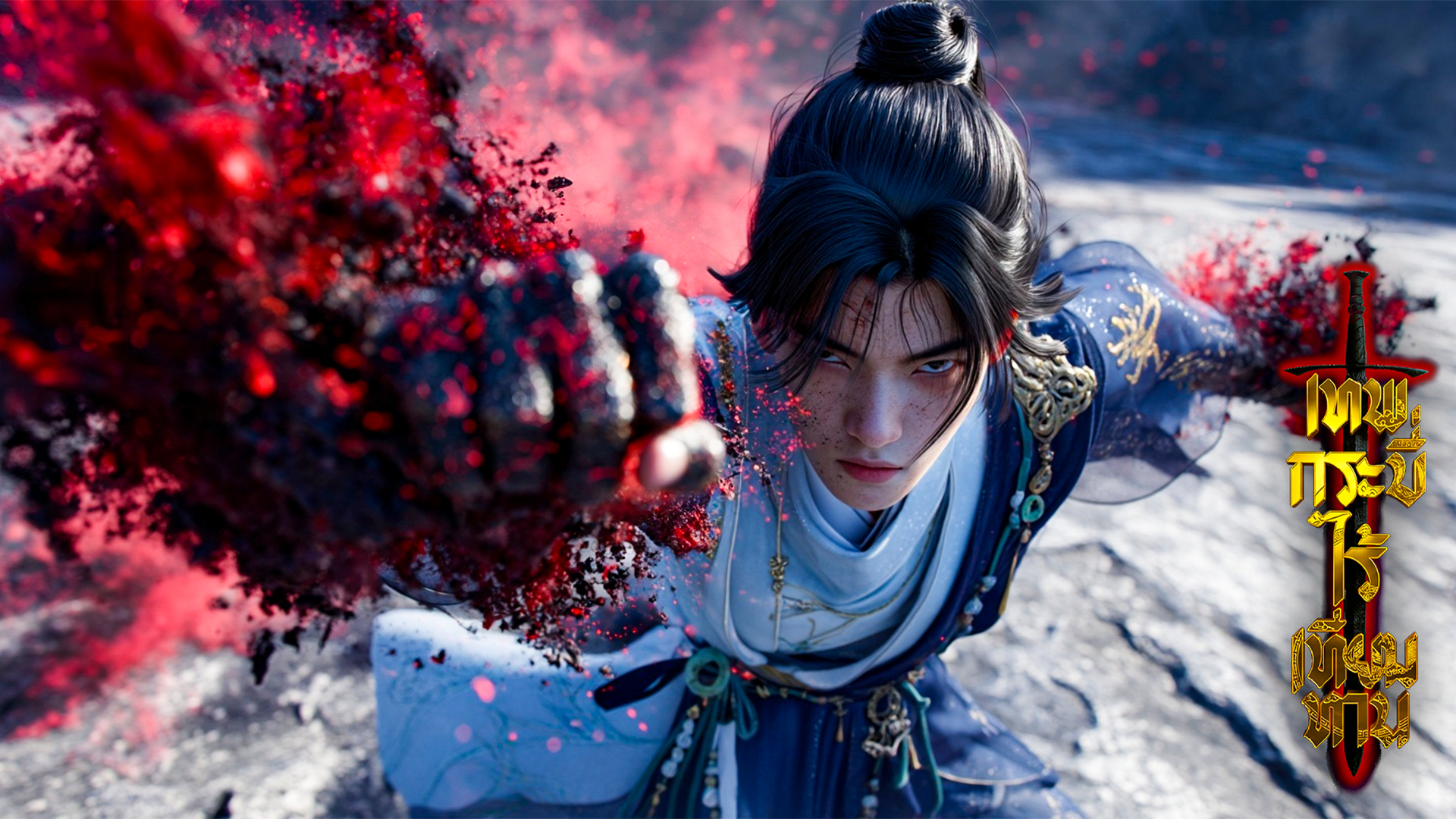 ตอนที่ 125-126