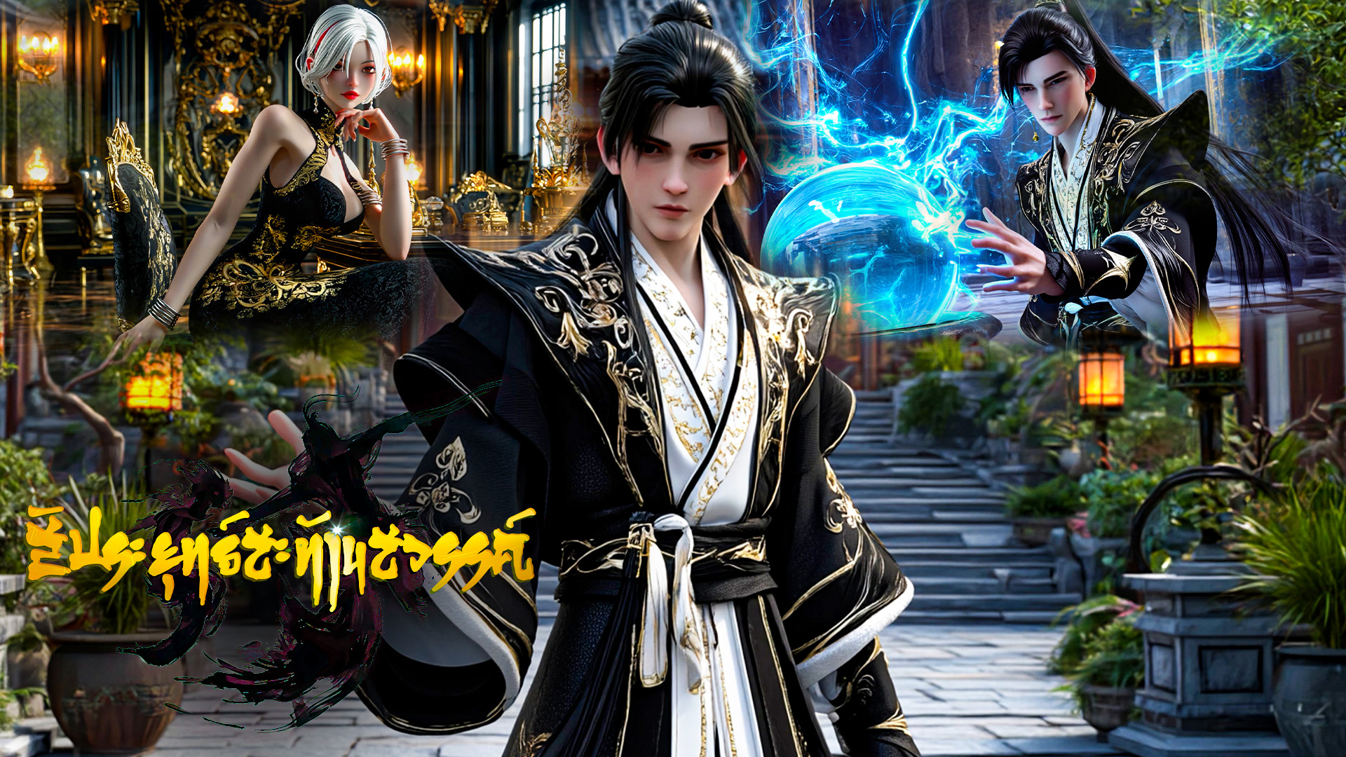 ตอนที่ 36-39