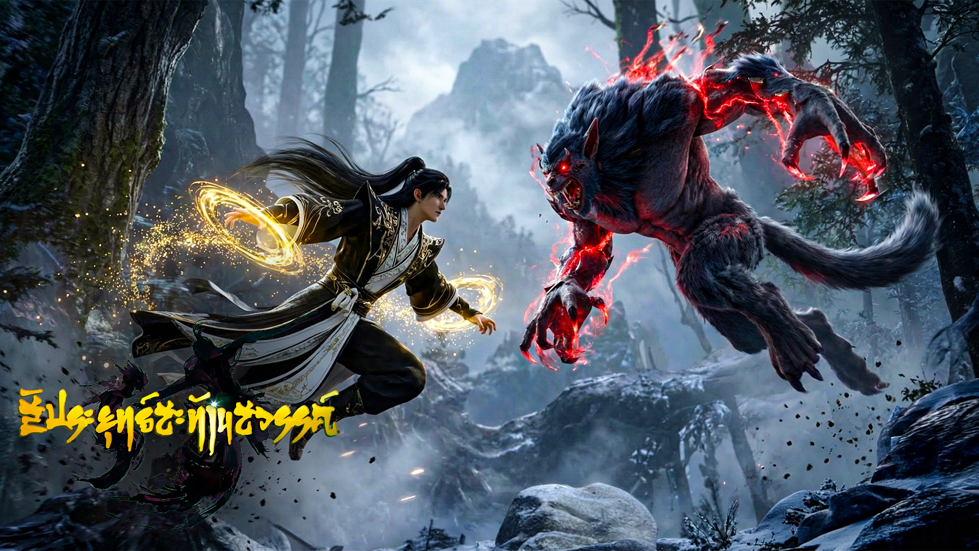 ตอนที่ 119-122