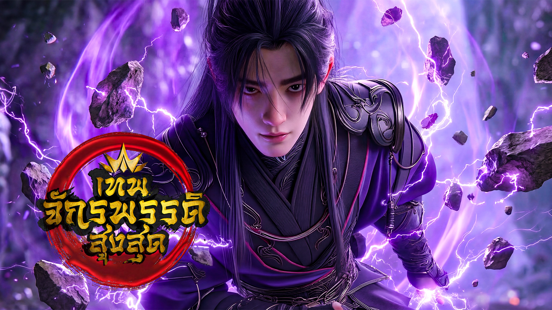 ตอนที่ 68-70