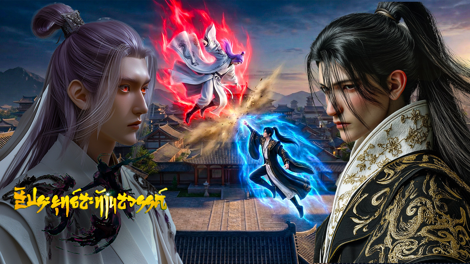 ตอนที่ 83-86