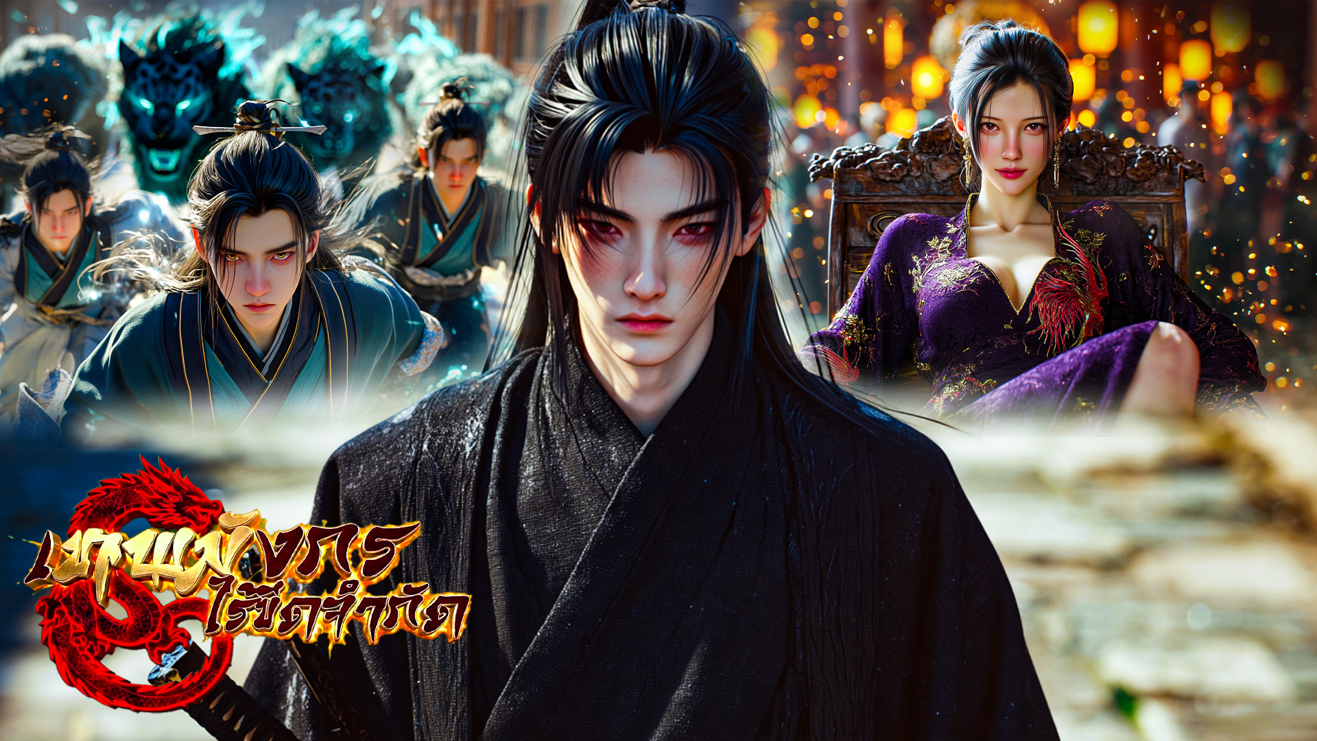 ตอนที่ 45-46