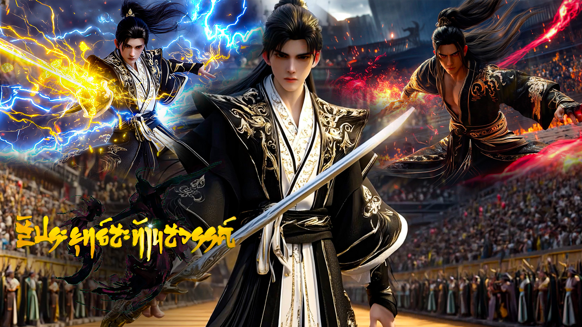 ตอนที่ 44-47