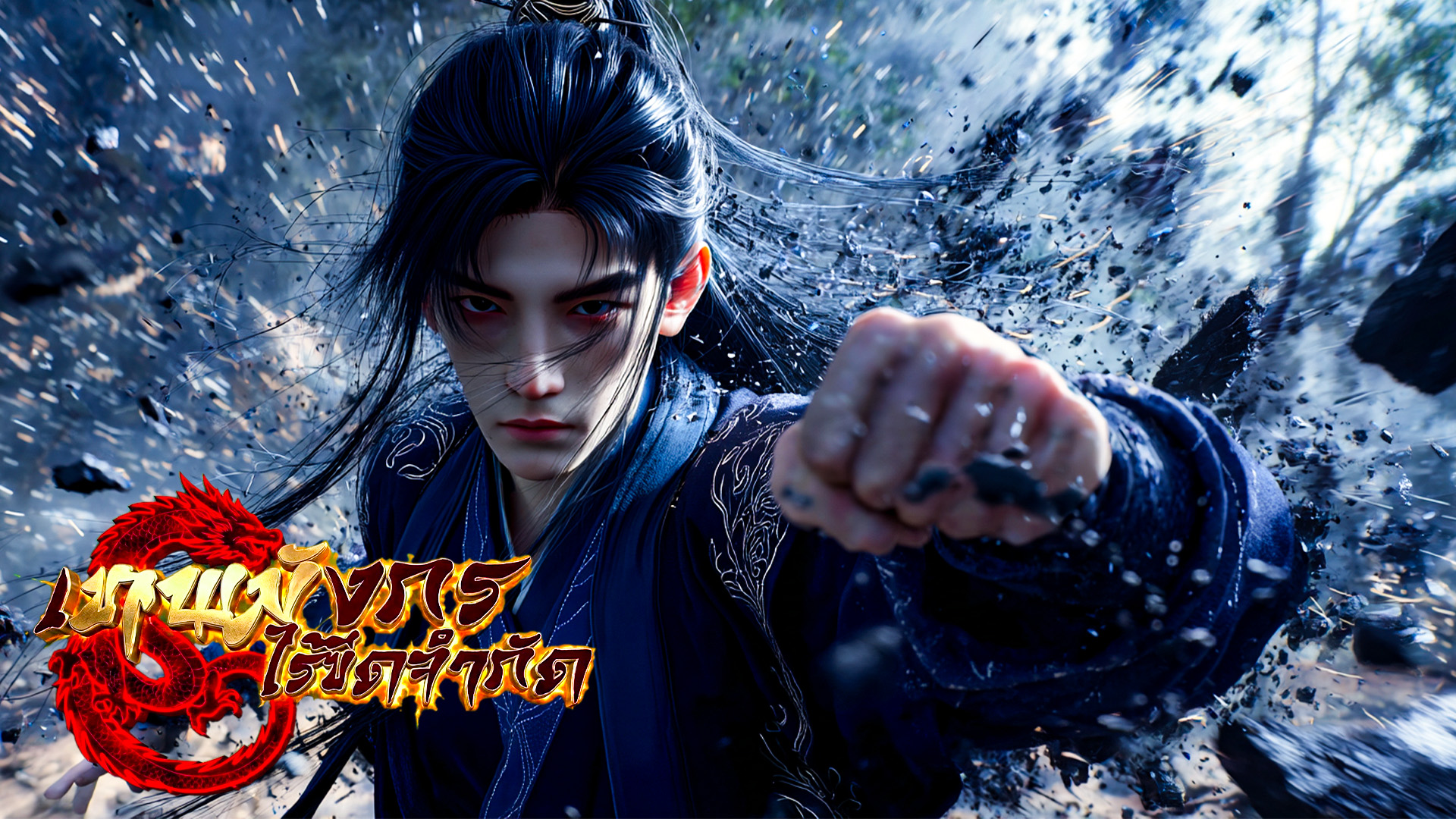 ตอนที่ 75-76