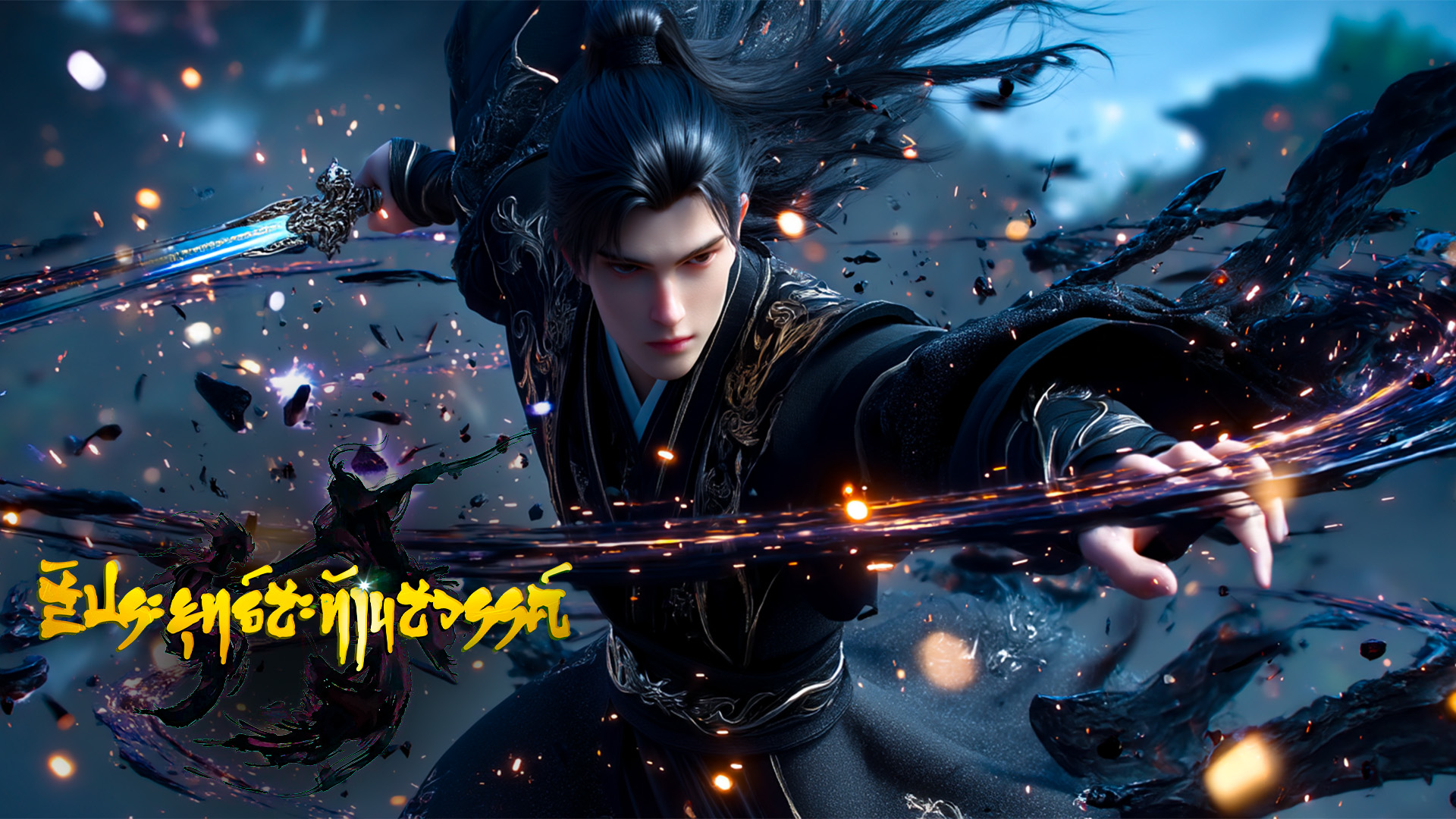 ตอนที่ 131-134