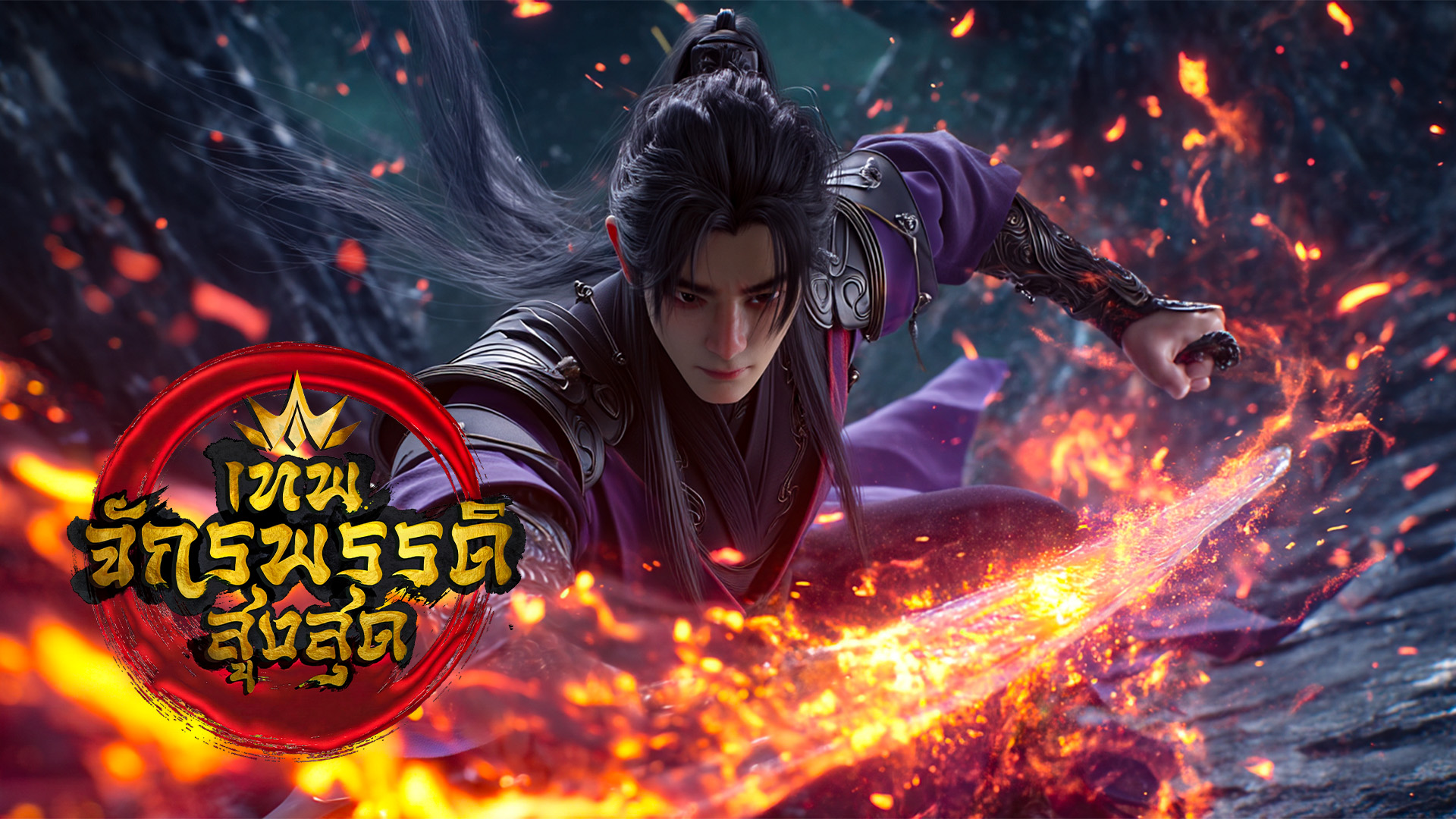 ตอนที่ 71-73