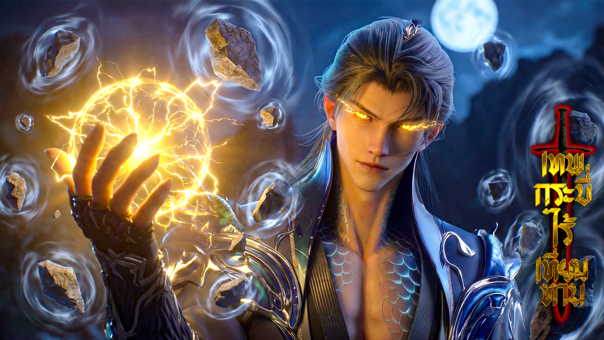 ตอนที่ 129-130