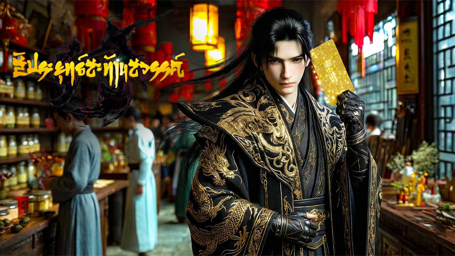 ตอนที่ 52-55