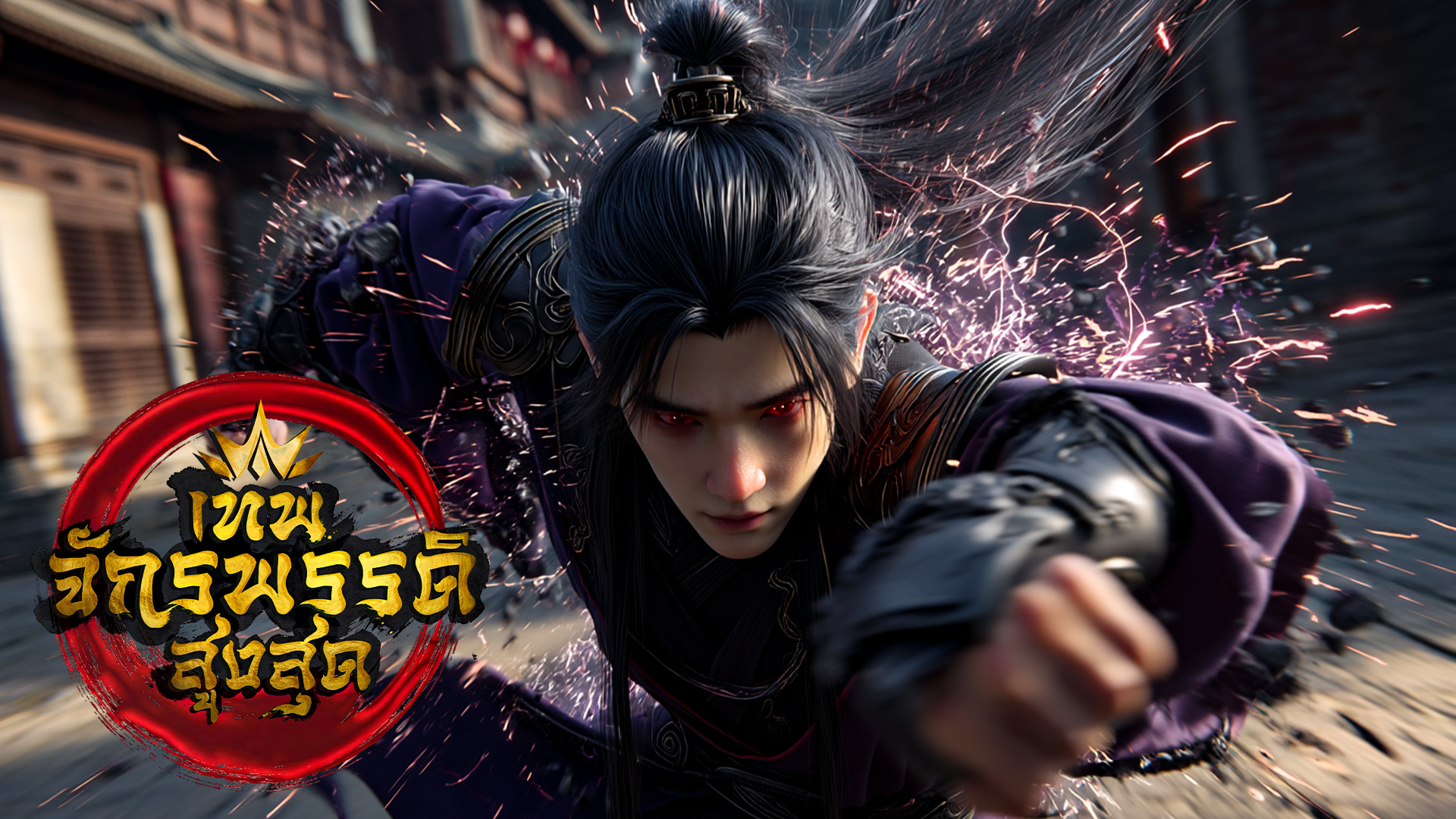 ตอนที่ 89-91