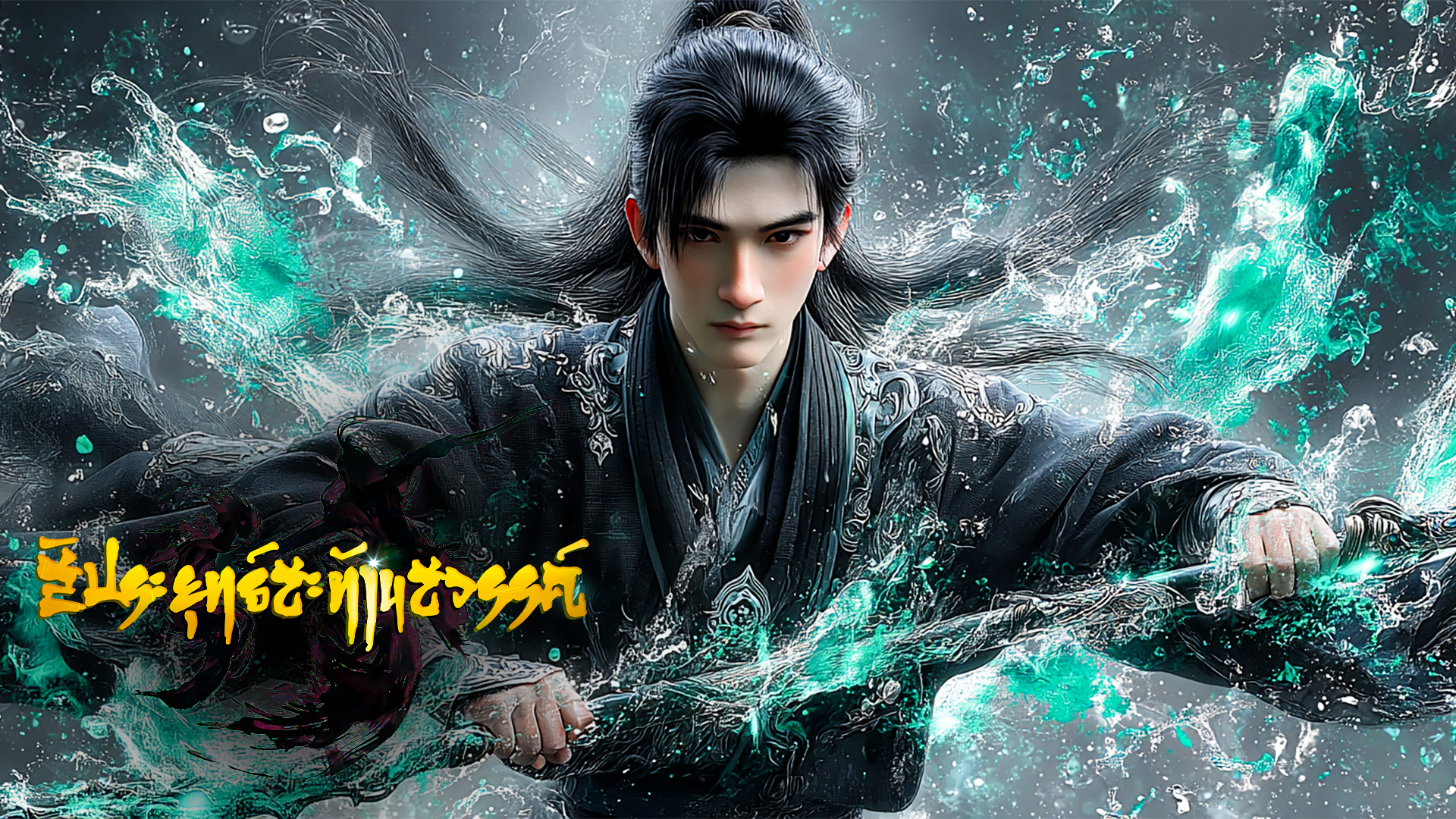 ตอนที่ 108-110