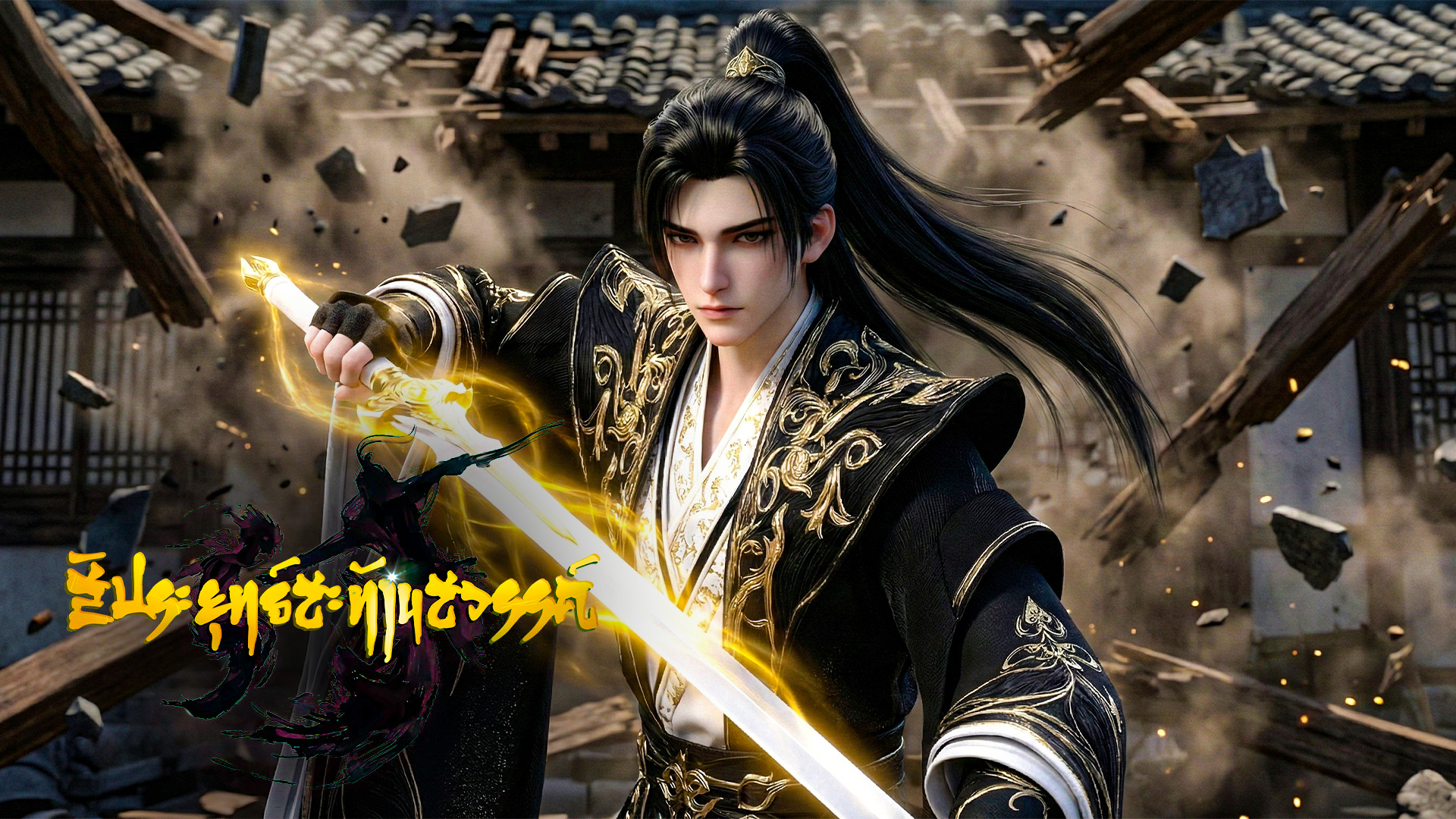 ตอนที่ 104-107