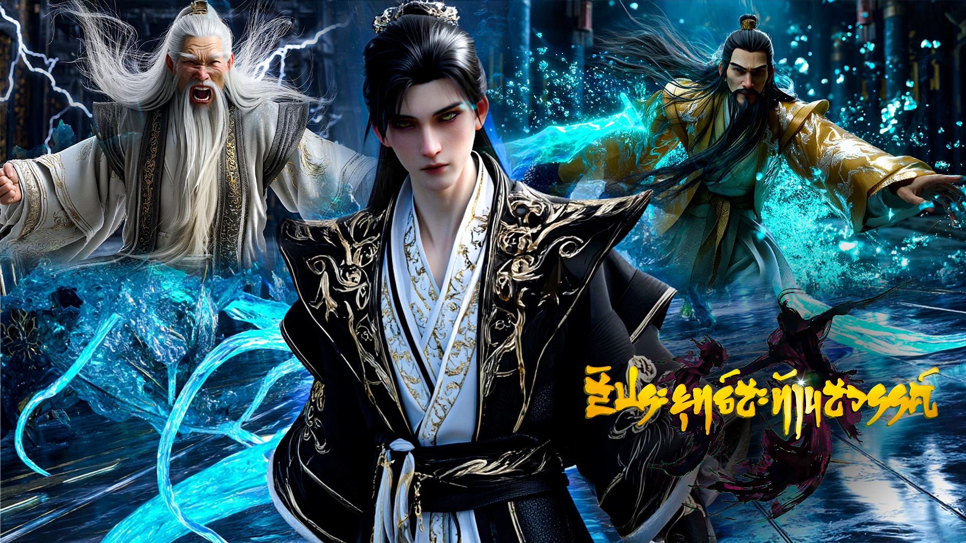 ตอนที่ 101-103