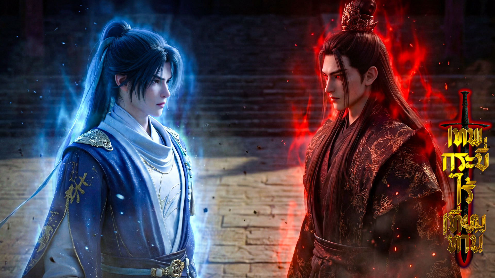 ตอนที่ 123-124