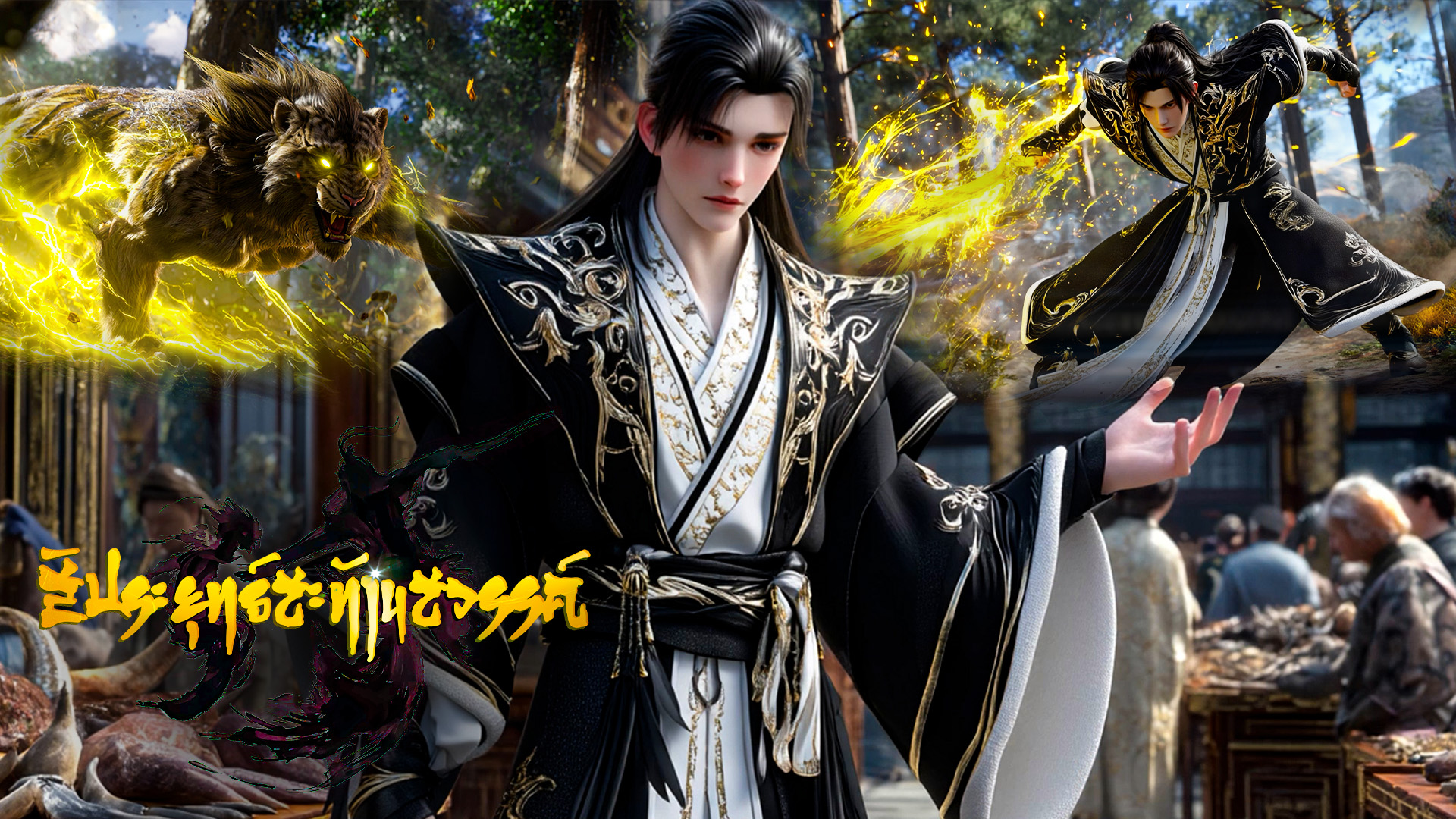 ตอนที่ 15-18